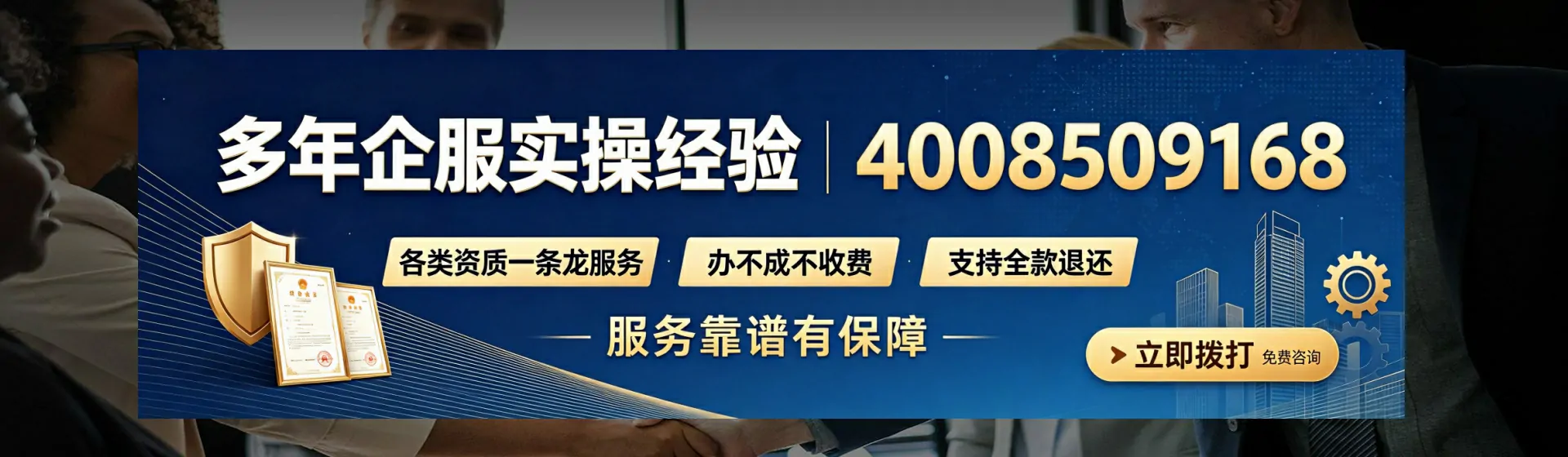 清远分站首页横幅