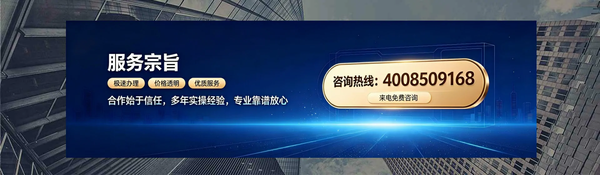 清远分站首页横幅