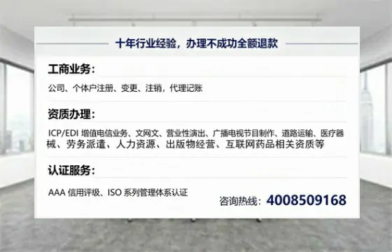 清远办理<a href='https://www.tajlb.com/'>人力资源许可证</a>的全面指南：从必要性到高效代办实录
