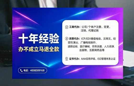 清远<a href='https://www.tajlb.com/'>医疗机构执业许可证</a>办理全攻略：我的亲身经历与实用建议